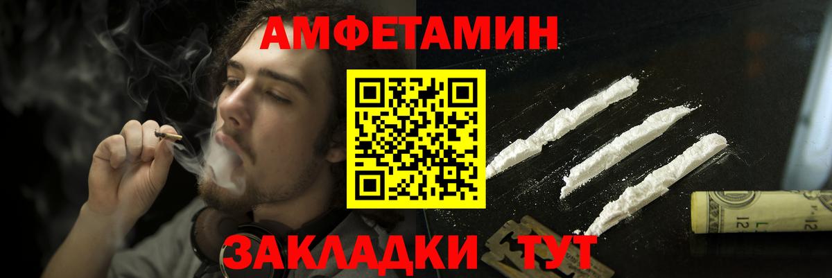 Амфетамин Premium Кумертау