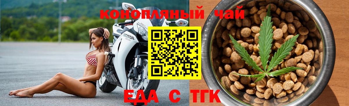 Кумертау  Canna-Cookies конопля  Вход с VPN 