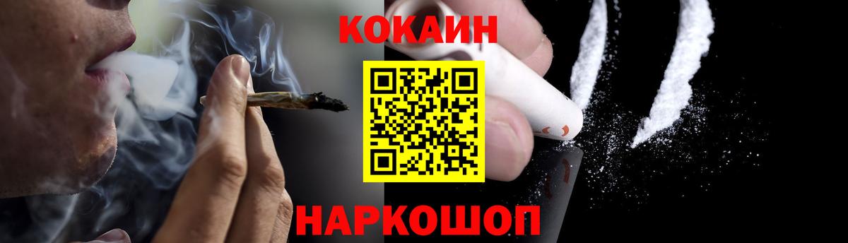 КОКАИН Эквадор Кумертау