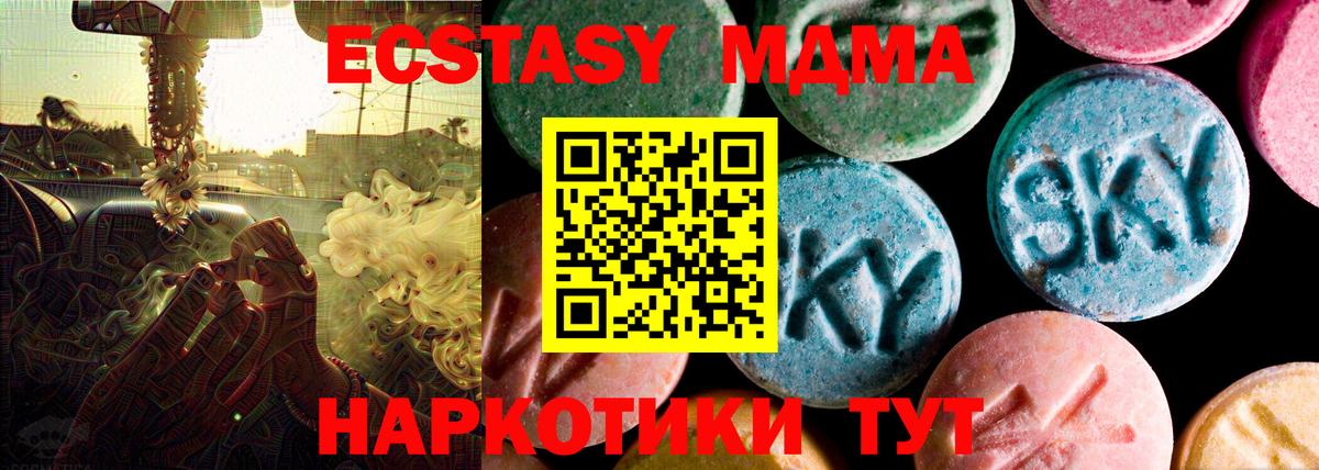 Экстази ешки  Вход с VPN  Ecstasy 250 мг  Кумертау 