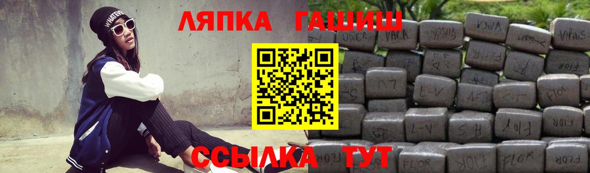 ГАШИШ Изолятор  Гашиш гашик  Вход с VPN  Кумертау 