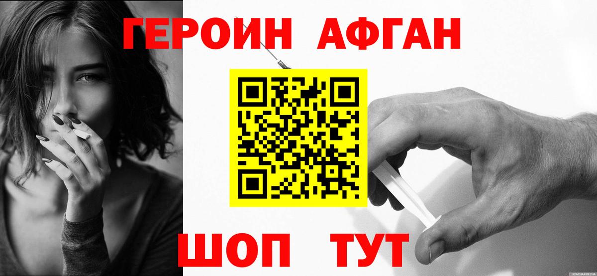 Кумертау  ГЕРОИН гречка  Вход с VPN 