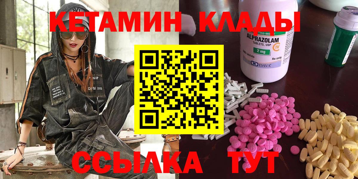 Кетамин VHQ  МЕГА онион  Вход с VPN  Кумертау  КЕТАМИН VHQ 