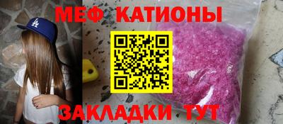меф Изобильный
