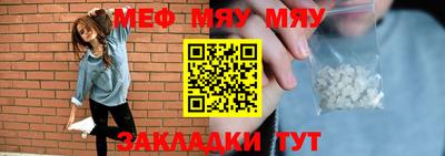 меф Изобильный