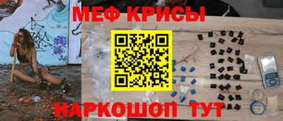 меф Изобильный