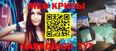 меф Изобильный