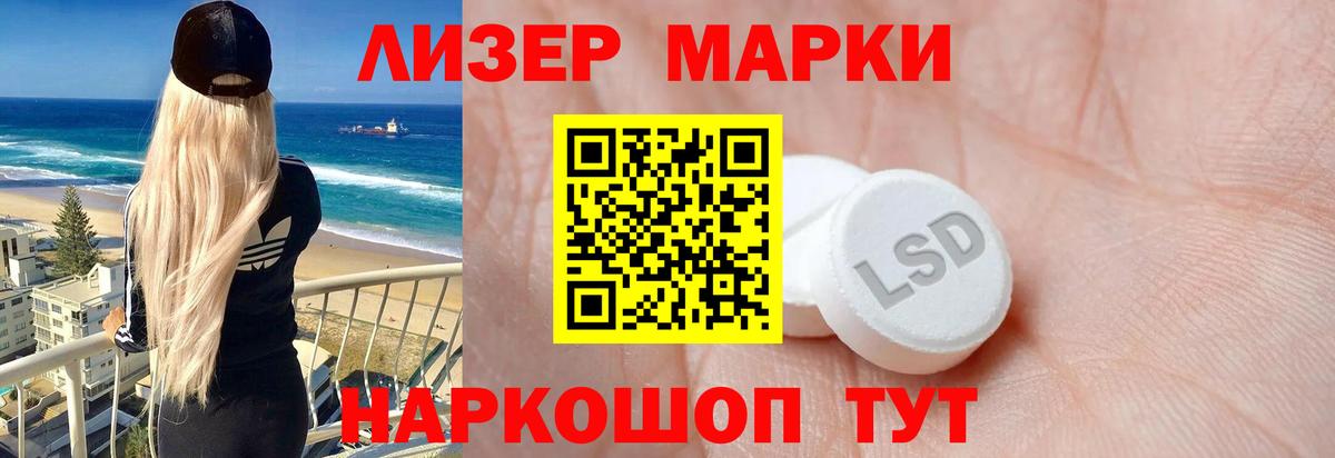 ЛСД экстази кислота  Вход с VPN  LSD-25 экстази  LSD-25 экстази ecstasy  Кумертау 