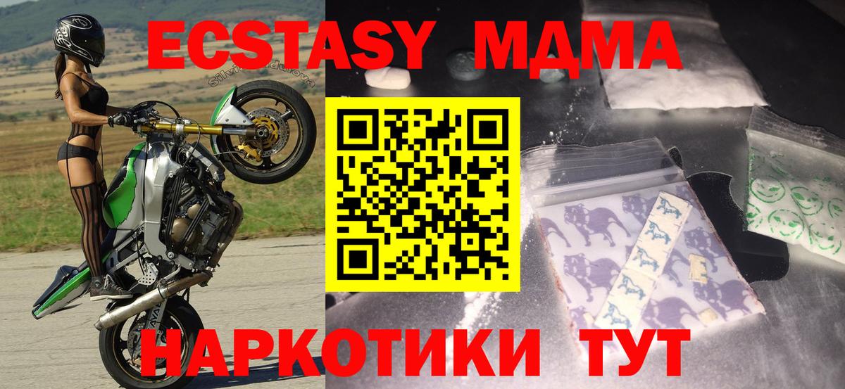 МДМА кристаллы  Вход с VPN  Кумертау  МДМА crystal 