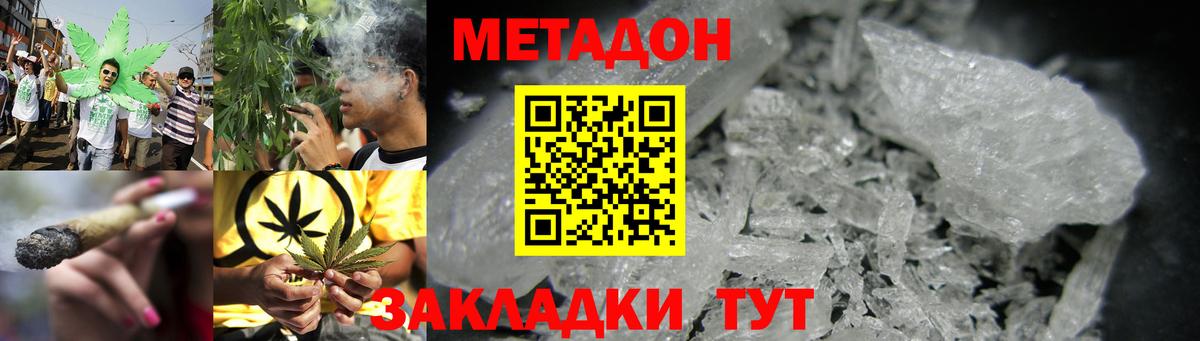 МЕТАДОН мёд  МЕТАДОН VHQ  Кумертау  Вход с VPN 