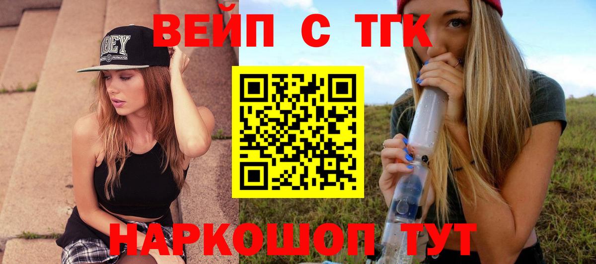 Дистиллят ТГК гашишное масло Кумертау