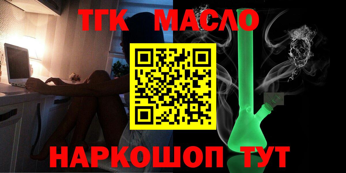 Дистиллят ТГК вейп  цены   Кумертау  Вход с VPN 