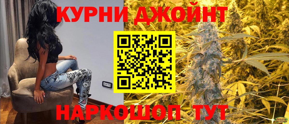МАРИХУАНА план Кумертау